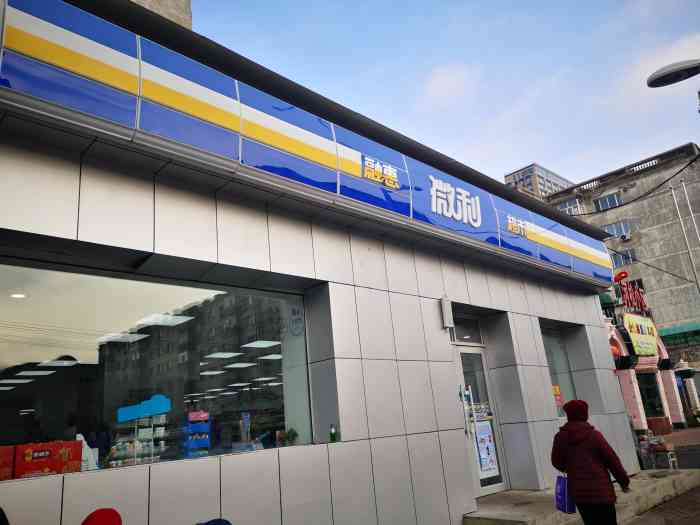 融惠微利超市(河松二店)-"「融惠微利超市」河松小区二期的一家超市,.