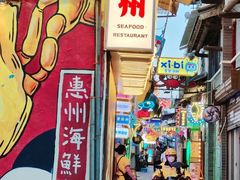 -桥东喜碧海鲜街(水东街店)