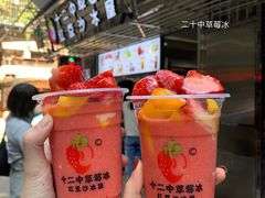 十二中草莓沙冰-十二中草莓冰·红豆沙冰屋(十二中店)