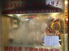 门面-丽的面家(多宝路店)