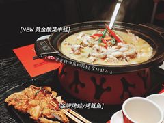 黄金酸菜牛蛙-蛙三泡椒牛蛙(万象城店)