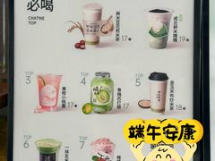 -茶米有言(城市市集龙之梦店)