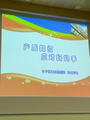 -上海市长宁区妇幼保健院