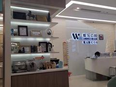 -维乐口腔(美维云门诊陆家嘴店)