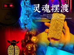 -E+有冰工厂·昆仑寒宫2(五角场店)