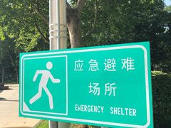 -裕华世纪公园