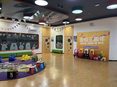 -爱威盛亲子俱乐部·纽约国际早托中心