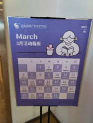 -金鹰国际月子中心(新街口店)