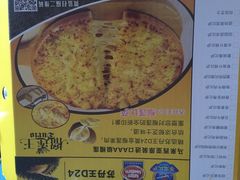 菜单-尊宝比萨(后海花半里店)