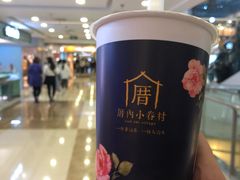 -厝内小眷村(西单大悦城店)
