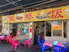 -羊桥饭店(江门紫沙路店)