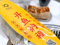 -有鱼吃·纸包烤鱼(曲江创意谷店)