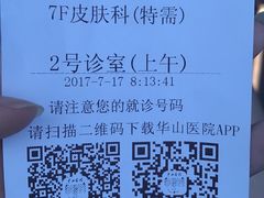 -复旦大学附属华山医院(总院)