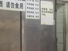 菜单-新月斋(豆瓣胡同店)