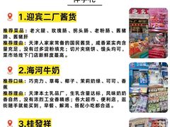 -必点海鲜·海肠捞饭·鲅鱼水饺(滨江道店)