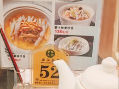 -新榕记滨江壹號