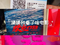 -博纳UA东方宝泰电影城
