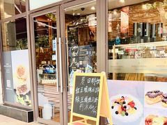 -梦菲思饼屋(瑞金宾馆店)
