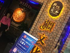 -疆文化新疆欢乐餐厅(金牛万达店)