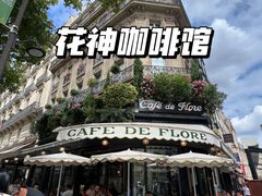-花神咖啡馆