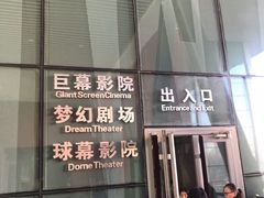 -甘肃科技馆