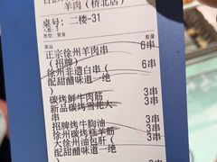 -古彭7只羊·招牌白串·碳锅羊肉旗舰店