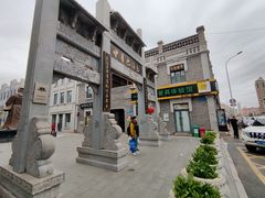 -中华巴洛克风情街