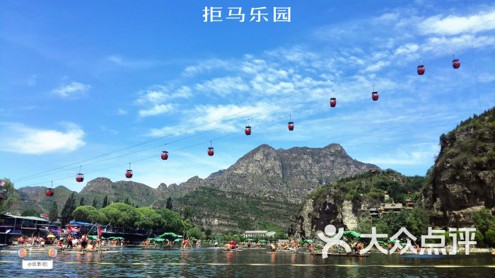 拒马乐园图片 - 第5张