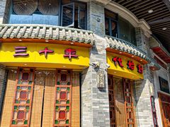 -民信老铺(双皮奶博物馆店)