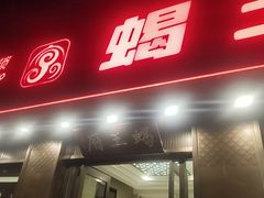 -蝎王府羊蝎子(虎坊桥总店)
