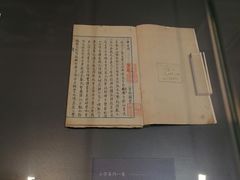 -四川大学博物馆