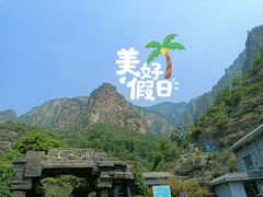 -上方山云水洞
