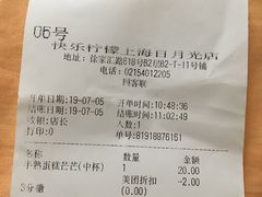 -快乐柠檬happylemon(日月光店)