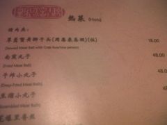 菜单-皇家冰窖小院(什刹海店)