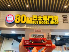 -80M 巴士专门店