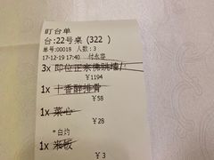 -聚春园自助餐厅(东街口店)