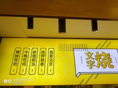 -过客(南锣鼓巷店)