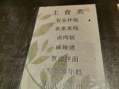 -青藤茶馆(南山路店)
