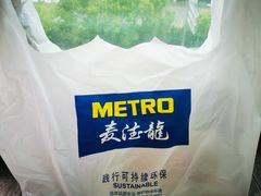 -麦德龙(虹口江湾店)