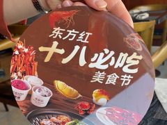 -东方红海鲜百汇(国际大厦店)