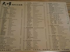 -新大咀港式茶餐厅(宝山万达店)