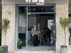 门面-钟薛高(南头古城店)