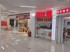 -复旦软件园