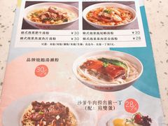 菜单-添饭茶餐厅(天悦龙庭店)