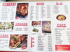 菜单-精悦蓉(松江万达广场店)
