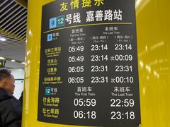 -嘉善路(地铁站)