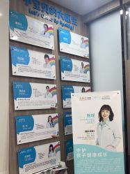 -睿宝儿科·眼科·口腔(静安大悦城门诊部)