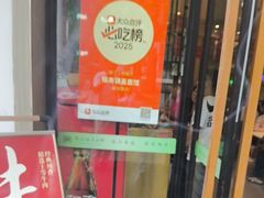 -镇南锅盖面馆(解放路店)