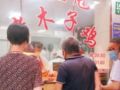 -王二甩老木子鸡(江湾店)