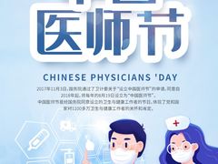 -广州仁爱天河医院体检中心